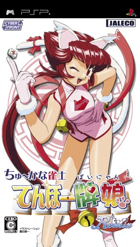 Chuu Janshi Tenhoo Painyan Remix box art for PSP